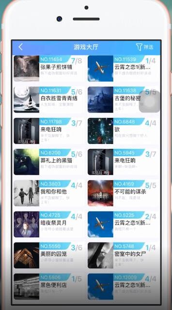我是谜APP具体使用步骤介绍
