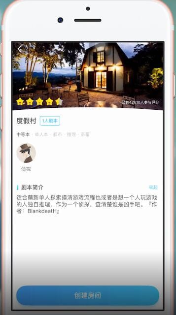 我是谜APP中玩单人本具体操作步骤