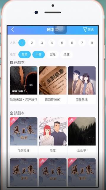 我是谜APP中玩单人本具体操作步骤