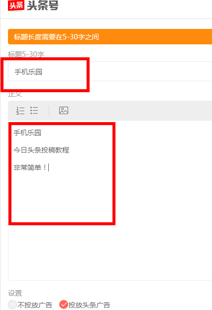 今日头条极速版如何发文章？ 今日头条极速版投稿攻略解答！