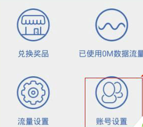 米赚众测APP绑定米赚号详细操作过程