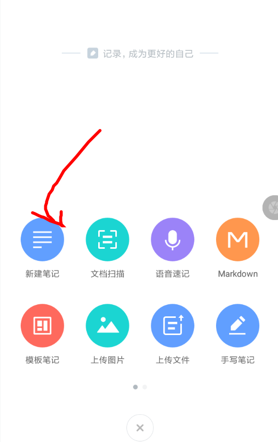 有道云笔记如何设置链接？ 有道云笔记设置链接教程解答！