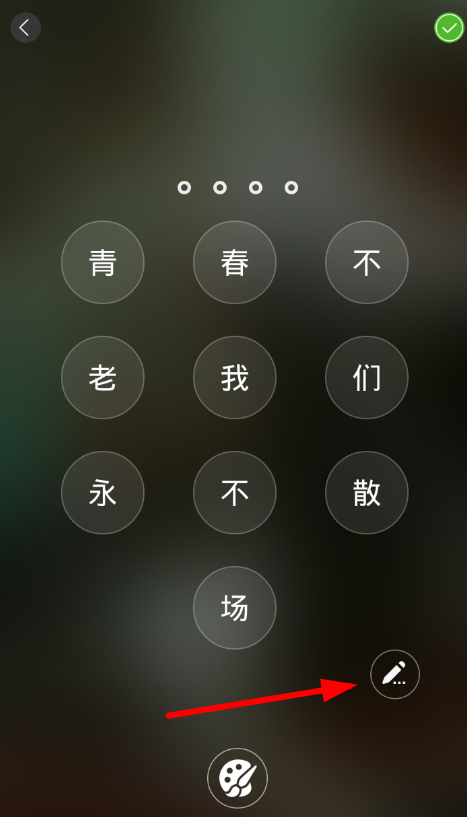 微锁屏如何设置文字密码? 微锁屏文字密码设置方法介绍!
