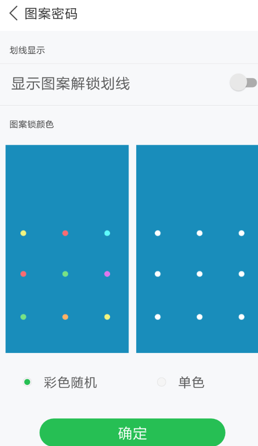 微锁屏如何设置锁屏密码？ 微锁屏设置密码方法教程解答！