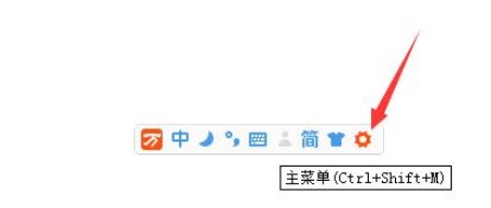 万能五笔输入法如何设置皮肤？ 万能五笔输入法设置皮肤攻略介绍！