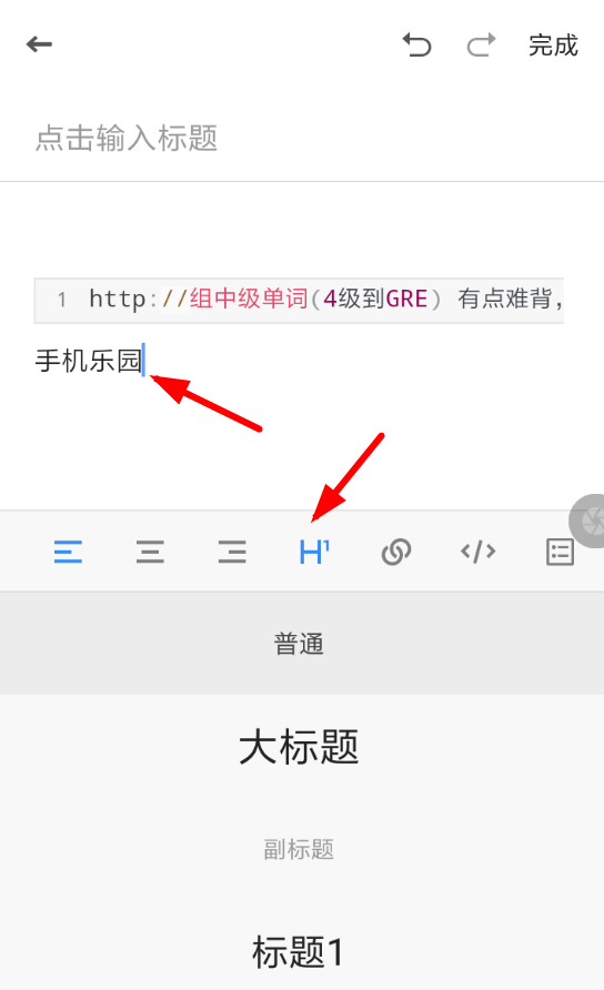 有道云笔记如何设置标题？ 有道云笔记设置标题格式教程解答！