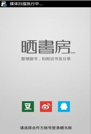 晒书房如何添加图书？ 晒书房添加图书方法攻略介绍！