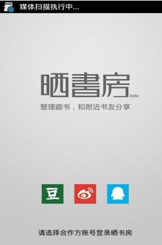 晒书房如何删评论？ 晒书房删除评论方法攻略解答！