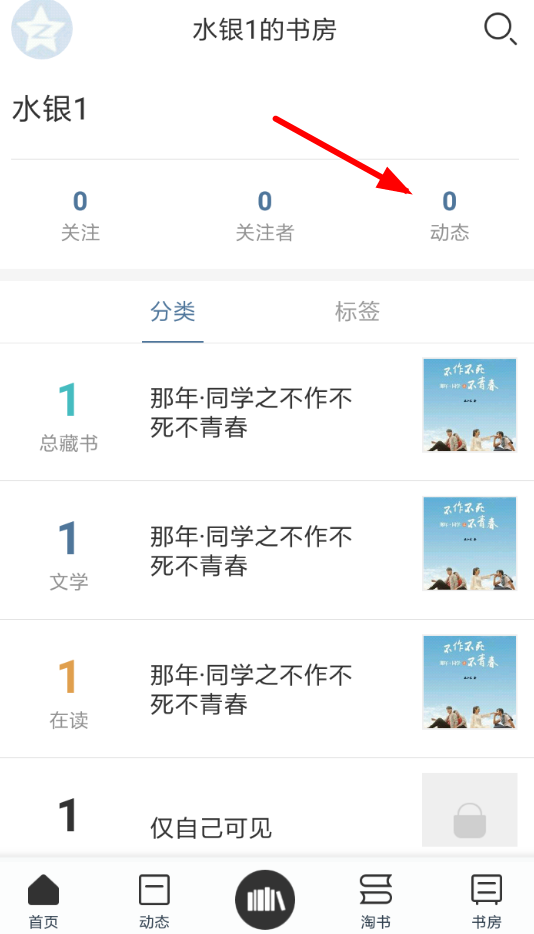 晒书房如何删评论？ 晒书房删除评论方法攻略解答！