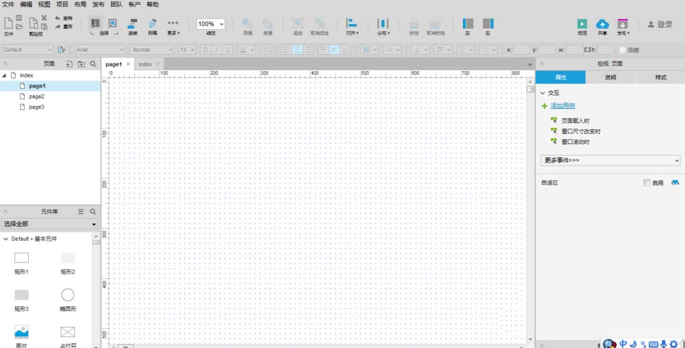 Axure RP 8中如何显示网格 具体操作方法