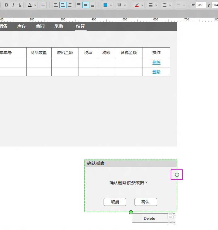 Axure中流程图添加连接线具体方法介绍