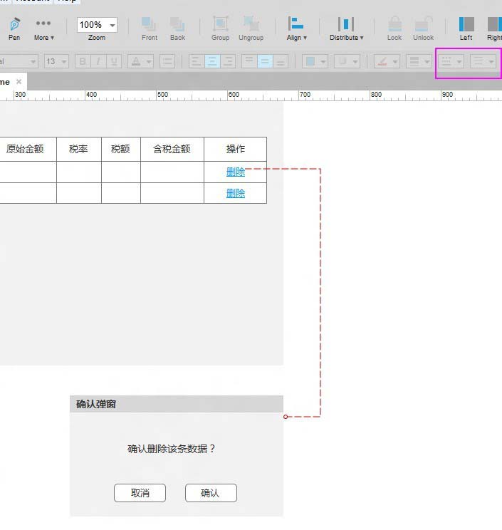 Axure中流程图添加连接线具体方法介绍