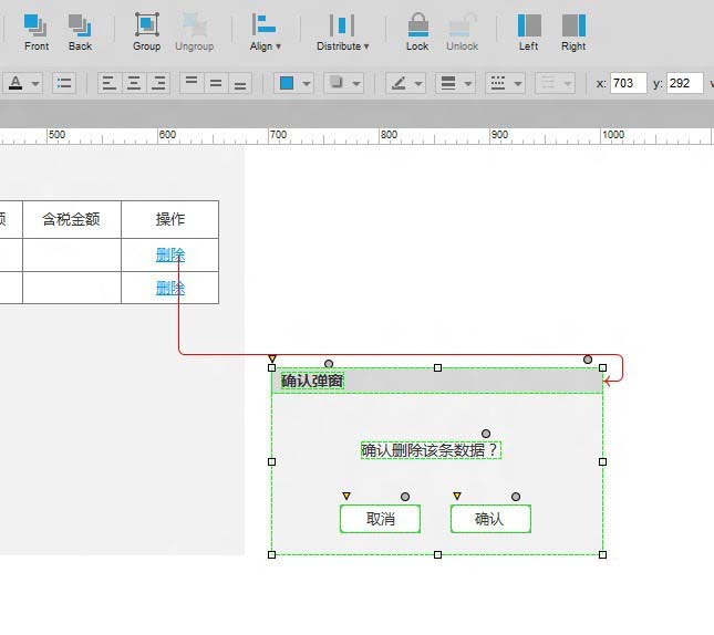 Axure中流程图添加连接线具体方法介绍