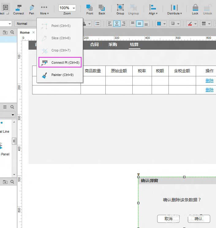 Axure中流程图添加连接线具体方法介绍