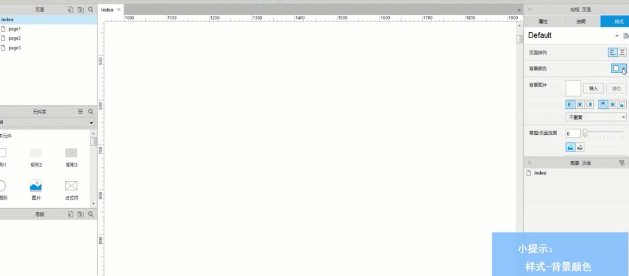 Axure怎么设置页面颜色 具体流程介绍