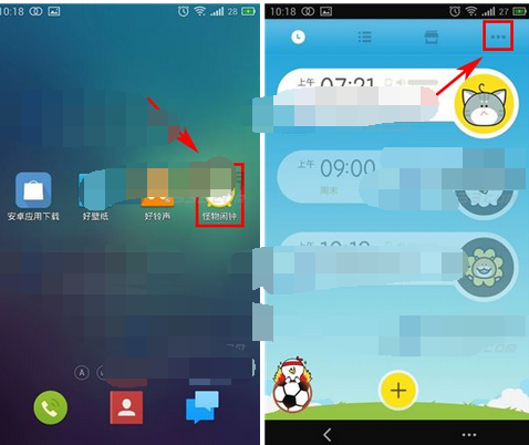 怪物闹钟app设置耳机模式具体流程介绍