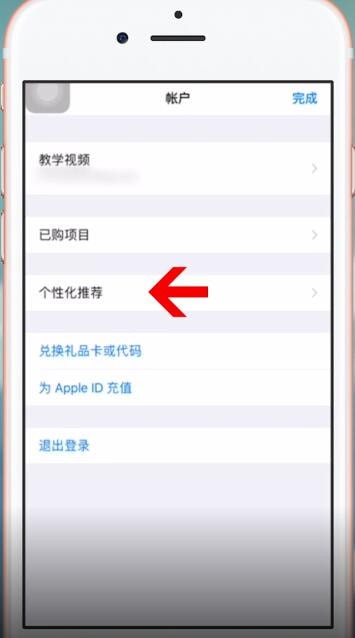 喜马拉雅fm中将自动续费取消具体操作方法