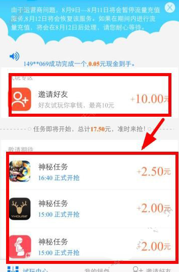 试尚团app中怎么赚钱 具体操作步骤