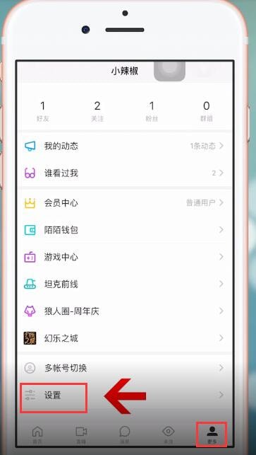 如何将陌陌注销 具体操作步骤