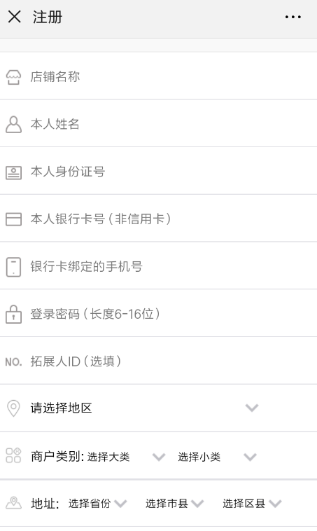 云闪付中申请商家收款码具体操作步骤
