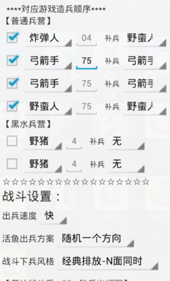 游戏蜂窝如何用部落冲突？COC辅助挂机不封号方法技巧解答！