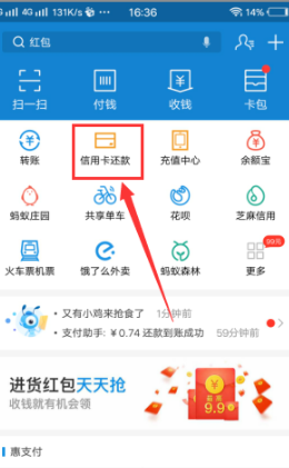 买单吧app怎样查看账单 买单吧app查看账单并还款方法详解