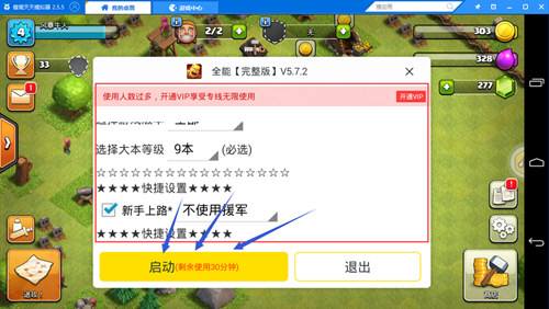 游戏蜂窝搜索不到游戏怎么办 未检测到游戏解决方法