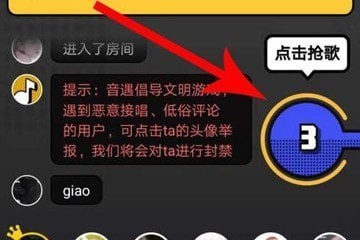 音遇如何抢歌 音遇抢歌方法介绍
