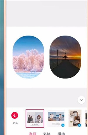 如何使用天天p图拼图 具体操作流程