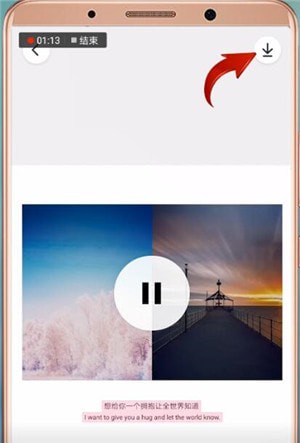 如何使用天天p图拼图 具体操作流程