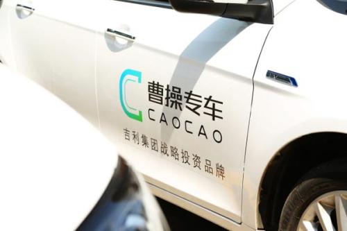 曹操专车app中将余额退了具体操作流程