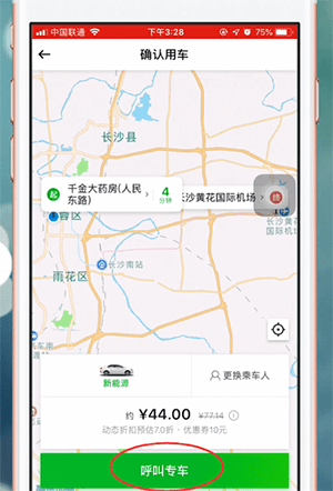 曹操打车app中打车具体操作流程