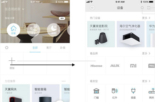 小翼管家中如何投屏 具体操作方法