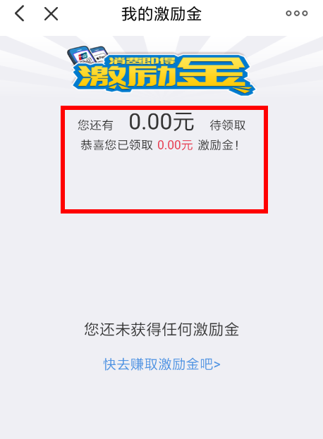 云闪付中将激励金提现详细操作步骤