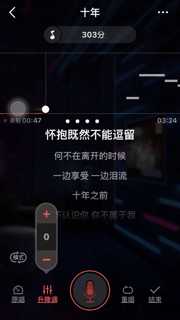 全民K歌中录制音乐并调整音色详细操作步骤