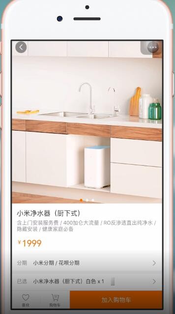 小米商城APP中怎么分期 具体操作方法