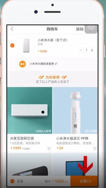 小米商城APP中怎么分期 具体操作方法