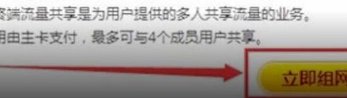 中国移动app中赠送移动流量具体操作方法