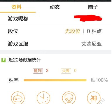 66app中查询自己游戏战绩具体操作流程