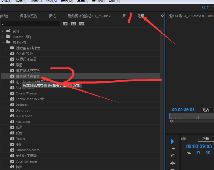 使用premiere调节音频音量具体方法介绍