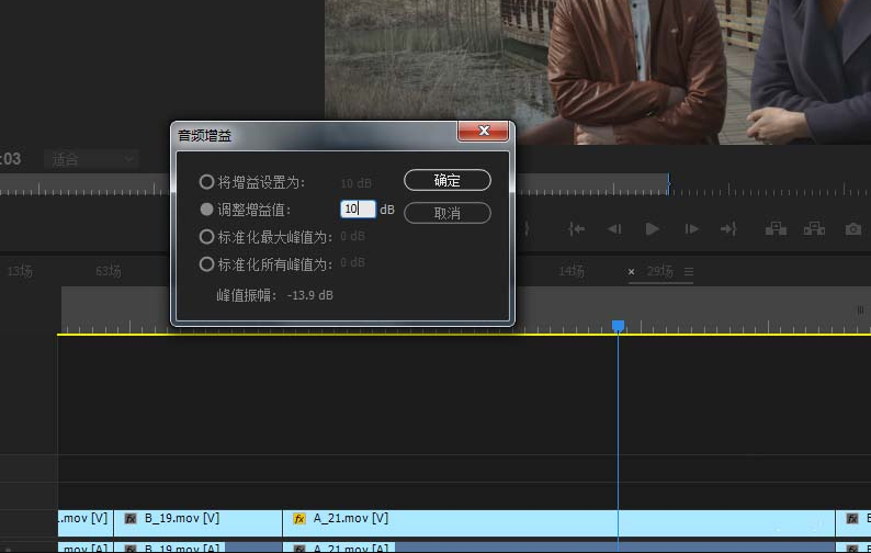 使用premiere调节音频音量具体方法介绍