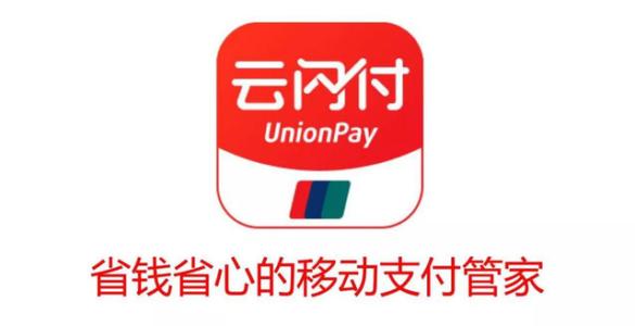 云闪付中怎么领取激励金 具体操作流程