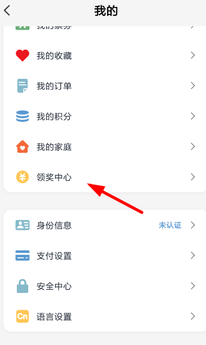 云闪付中怎么领取激励金 具体操作流程