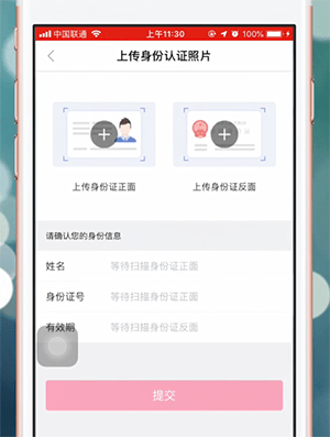 小象优品app中如何借款 具体操作流程