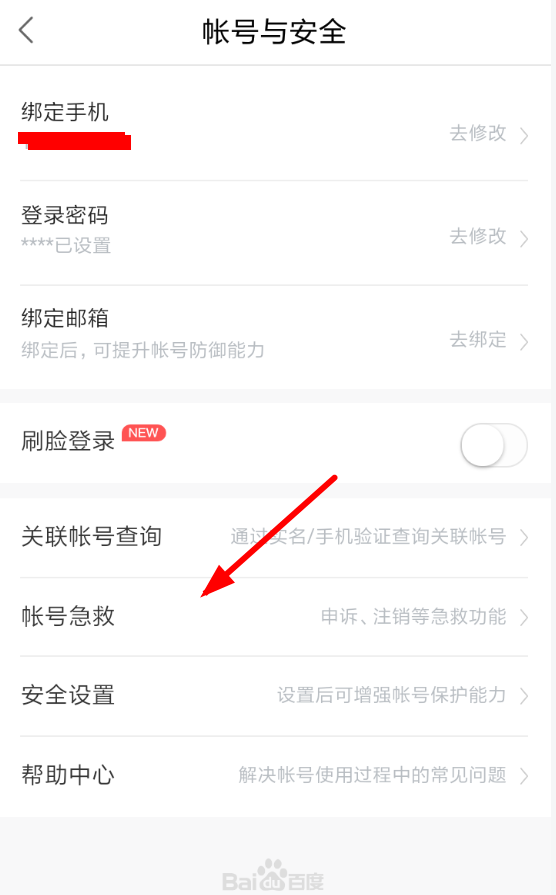 度小满金融如何注销 度小满金融注销账号教程