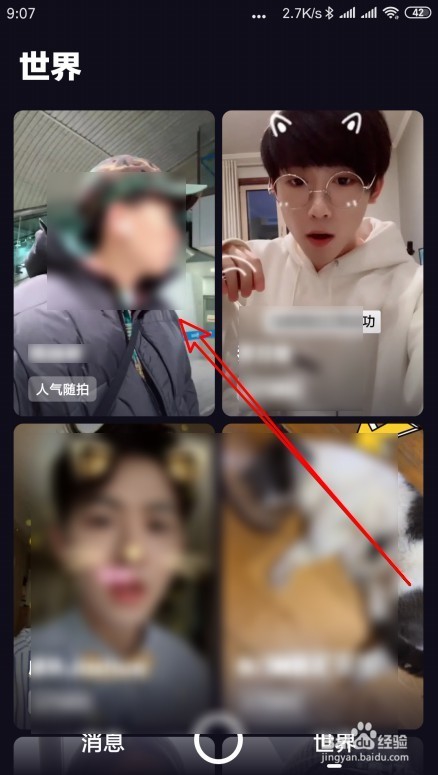 多闪app是干嘛的 多闪如何从世界添加好友