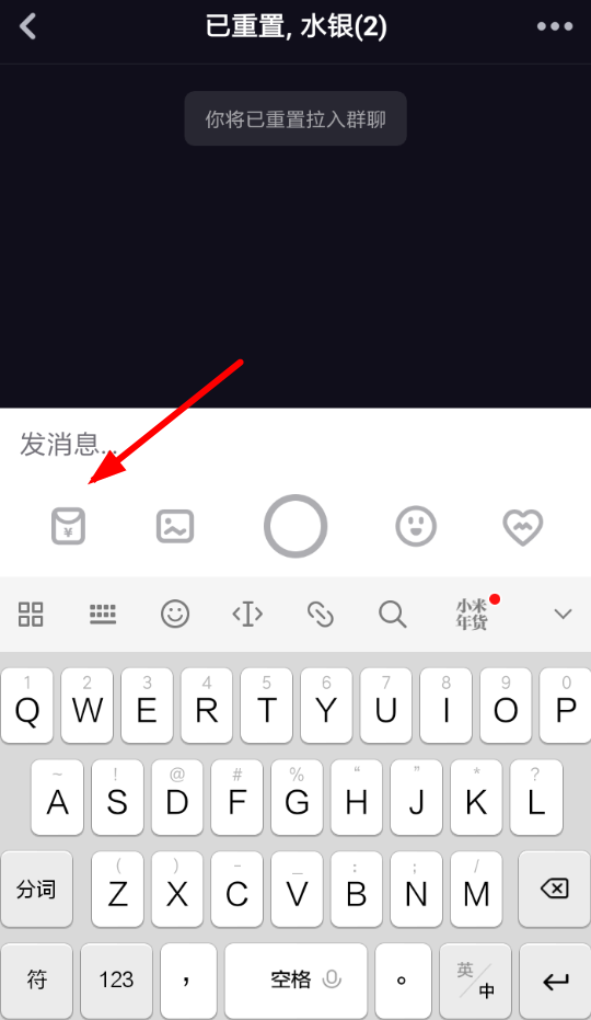 多闪app红包如何发送   多闪app红包发送教程