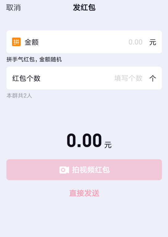 多闪app红包如何发送   多闪app红包发送教程