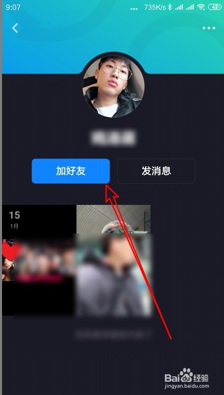 多闪app是干嘛的 多闪如何从世界添加好友