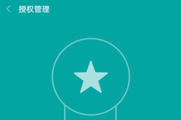 豹来电如何设置自动启动 豹来电自动启动权限开启方法